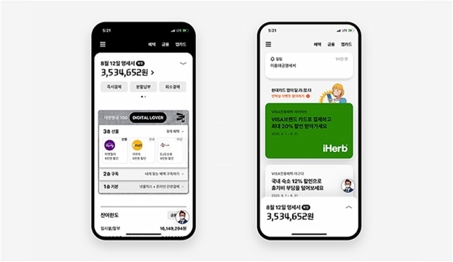 현대카드 앱 3.0은 개편을 통해 SNS처럼 소비자가 원하는 정보만을 확인할 수 있도록 구성됐습니다.