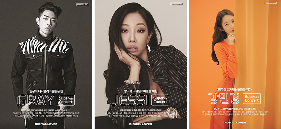 Posters for “Supermarket Concert,” scheduled to take place three times beginning on April 19.
