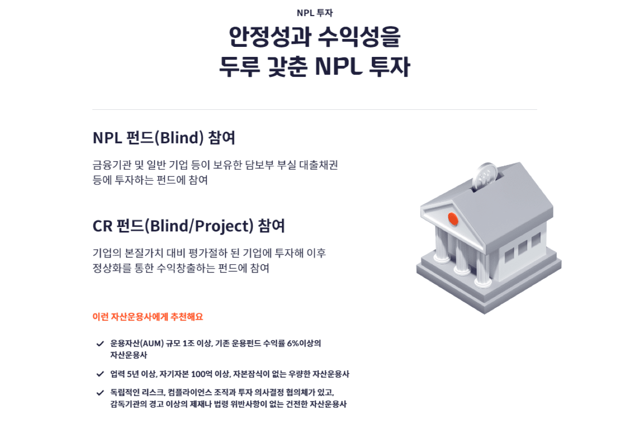 현대카드-현대커머셜-안정성과-수익성을-두루갖춘-NPL투자